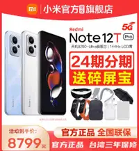 在飛比找有閑購物優惠-台灣保修｜宥心數位電競館｜Redmi紅米Note 12T P