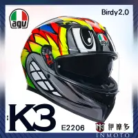 在飛比找露天拍賣優惠-伊摩多※義大利 AGV K3 E2206 全罩安全帽 亞版附