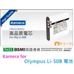 【聯合小熊】OLYMPUS LI-50B LI50B 電池 相容原廠 XZ-10 SP-800UZ SZ-10