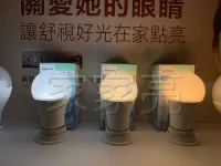 在飛比找Yahoo!奇摩拍賣優惠-家家亮～飛利浦 LED 球泡燈 超極光 10W E27 燈泡