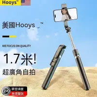 在飛比找Yahoo!奇摩拍賣優惠-自拍桿 自拍棒 自拍桿   hooys新款自拍桿通用三腳架v