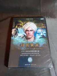 在飛比找Yahoo!奇摩拍賣優惠-全新歐影《月宮寶盒》DVD 康拉德維特 sabu 沙布 約和