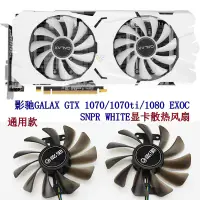 在飛比找蝦皮購物優惠-影馳galax GTX 1070/1070ti/1080 e