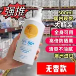 WAT 澳大利亞BONDI SANDS防晒霜防水不油膩不假白SPF50+面部全身防晒保溼