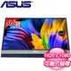 ASUS 華碩 ZenScreen MQ16AH 16型 Type-C可攜式顯示器