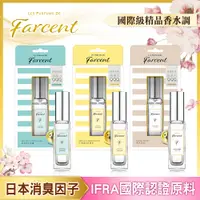 在飛比找PChome24h購物優惠-【Farcent香水】空間織品噴霧