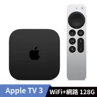 在飛比找蝦皮商城優惠-Apple TV 第三代 4K WIFI+乙太網路 128G