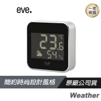 在飛比找蝦皮商城優惠-eve Weather 智能天氣感應器/濕度 溫度偵測/大氣