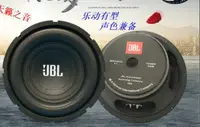 在飛比找樂天市場購物網優惠-【支持批發】超重低音喇叭JBL6.5寸8寸10寸12寸170