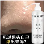 黑頭導出精華液美容院專用韓國小氣泡黑頭粉刺收縮毛孔