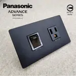 新品 日本製 面板 ADVANCE 單開 單插 清水模  國際牌 PANASONIC 開關 一開 一插 極簡 無印