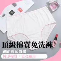 在飛比找蝦皮購物優惠-頂級棉質免洗內褲 24H台灣出貨 女性內褲 男性內褲 免洗 