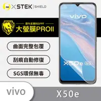 在飛比找ETMall東森購物網優惠-【O-ONE】vivo X50e『大螢膜PRO』螢幕保護貼 