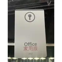 在飛比找蝦皮購物優惠-office 2021 家用版正版序號