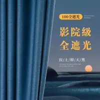 在飛比找蝦皮購物優惠-公司貨全遮光窗簾 隔音窗簾 吸音窗簾 落地窗簾佈 窗簾加厚 