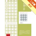 當代社會工作：理論與方法（3版）[二手書_良好]11315917161 TAAZE讀冊生活網路書店