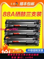 彩格適用惠普88A硒鼓M1136MFP HP1108 1106 1007 P1008打印機M126A/NW M1216NFH 1213NF 388A曬鼓CC388A墨盒