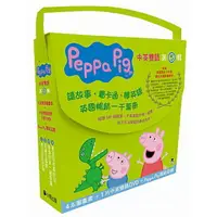 在飛比找樂天市場購物網優惠-Peppa Pig粉紅豬小妹．第5輯（獨家Peppa Pig