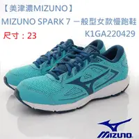 在飛比找PChome24h購物優惠-【美津濃MIZUNO】MIZUNO SPARK 7 ㄧ般型女