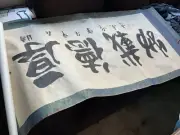 120x40cm Hand painted Signed Boxed BROCADE and RICE PAPER SCROLL Unwanted gift