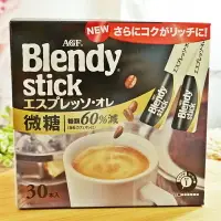 在飛比找樂天市場購物網優惠-AGF Blendy Stick 即溶咖啡義式濃縮拿鐵 23