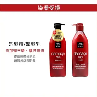 魅尚萱 Mise en scene 完美修護潤髮乳 全系列 680ml 現貨 修護 損傷 蝦皮直送