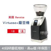 在飛比找Yahoo奇摩購物中心優惠-美國 BARATZA Virtuoso+金屬螺旋錐刀定時電動