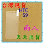 【快速出貨】HTC ONE S9 亮面 9H 鋼化 玻璃保貼 保護貼 玻璃貼