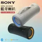 在飛比找遠傳friDay購物精選優惠-SONY SRS-XG300 可攜式無線藍牙喇叭 公司貨