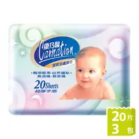 在飛比找PChome24h購物優惠-康乃馨-寶寶潔膚濕巾外出包(20片x3包/組)