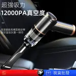 現貨 無線吸塵器  無線手持式車用吸塵器 車家兩用迷你吸塵器 禮物無線車載吸塵器吹吸一體機汽車大吸力手持式迷你吸塵器