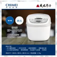 在飛比找蝦皮購物優惠-< 聊聊有優惠 | 目錄 > CHIMEI 奇美 微電腦電子