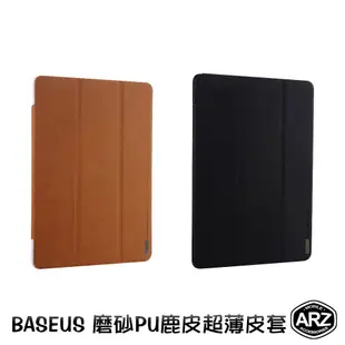 Baseus 磨砂PU鹿皮超薄皮套 Tab PRO『限時5折』【ARZ】【A154】三星 10.1吋 保護套 保護殼