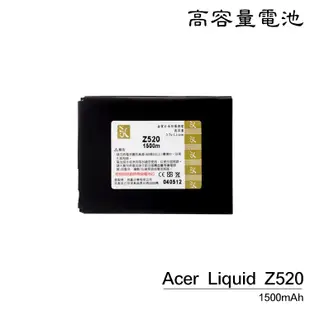 Acer Liquid Z330/Z520 高容量電池 防爆高容量電池