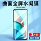 適用紅米note9手機膜note9pro鋼化水凝膜4g5g版redmi95g小米nore全屏not94g軟膜noto全包moten保護0te貼膜por