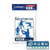 在飛比找樂天市場購物網優惠-冰克 百疼貼布 MOM-COLD 5入/包 (日本原裝進口)