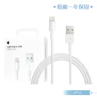 在飛比找momo購物網優惠-【Apple 蘋果】原廠Lightning 對 USB連接線