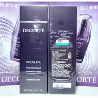 在飛比找蝦皮購物優惠-【伊伊小舖】COSME DECORTE 黛珂 超微脂修護源露