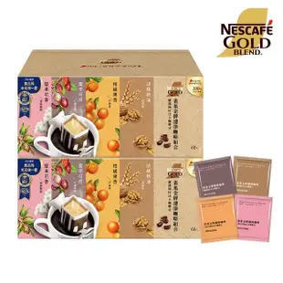 【NESCAFE 雀巢咖啡】金牌綜合濾掛咖啡60入x2盒(共120入;贈好禮)