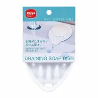 在飛比找momo購物網優惠-【Daiya】肥皂瀝水盤(肥皂架 排水皂盒 滴水皂台)