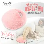 CONCERN康生 好入眠 暖足寶/暖腳溫熱枕 粉色 CON-PL002
