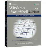 在飛比找蝦皮購物優惠-【大享】現貨9787115470980Windows Pow