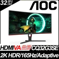 在飛比找樂天市場購物網優惠-【hd數位3c】AOC CQ32G3SE(2H1P/1ms/