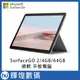 Microsoft 微軟 Surface GO 2 STV-00010 10.5吋輕薄SSD Win10S平板
