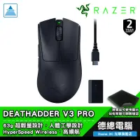 在飛比找蝦皮商城優惠-RAZER 雷蛇 DEATHADDER V3 PRO 煉獄蝰