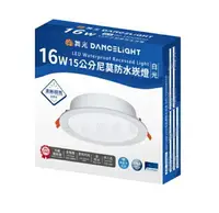 在飛比找樂天市場購物網優惠-舞光 LED 16W 15cm 尼莫 防水崁燈 IP66 防