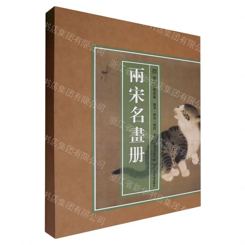 兩宋名畫的價格推薦- 2026年08月|飛比價格