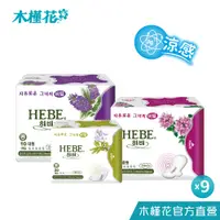 在飛比找蝦皮商城優惠-HIBIS木槿花 負離子草本衛生棉x9入組