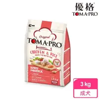 在飛比找momo購物網優惠-【TOMA-PRO 優格】經典系列狗飼料-成犬 雞肉+米 3