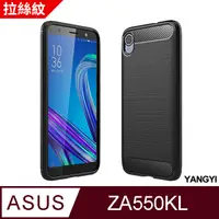 在飛比找PChome24h購物優惠-【YANGYI揚邑】ASUS ZenFone Live L1